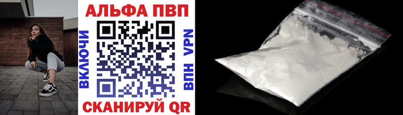 Alfa_PVP Crystall Кемь