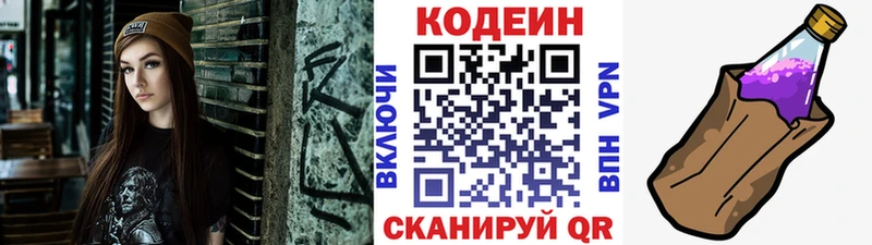 Кодеиновый сироп Lean напиток Lean (лин)  Кемь 