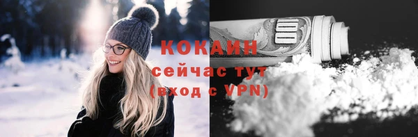 кокаин премиум Бронницы